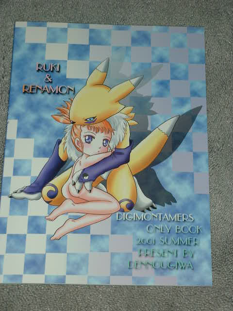 Sunshine Shower page 1 full