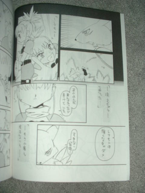 Sunshine Shower page 3 full