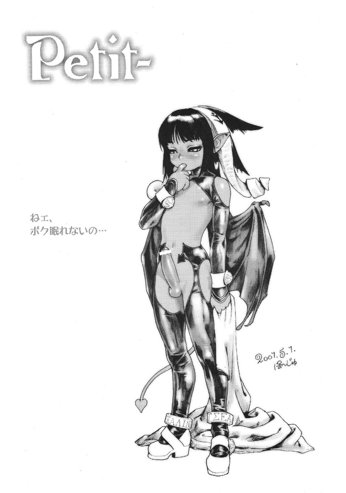 Heaven and Earth page 4 full