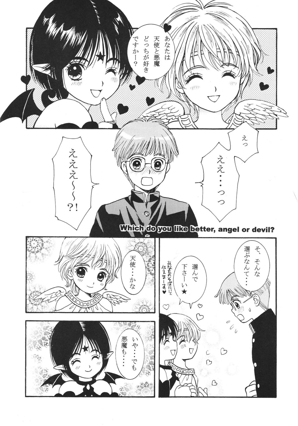 Heaven and Earth page 5 full