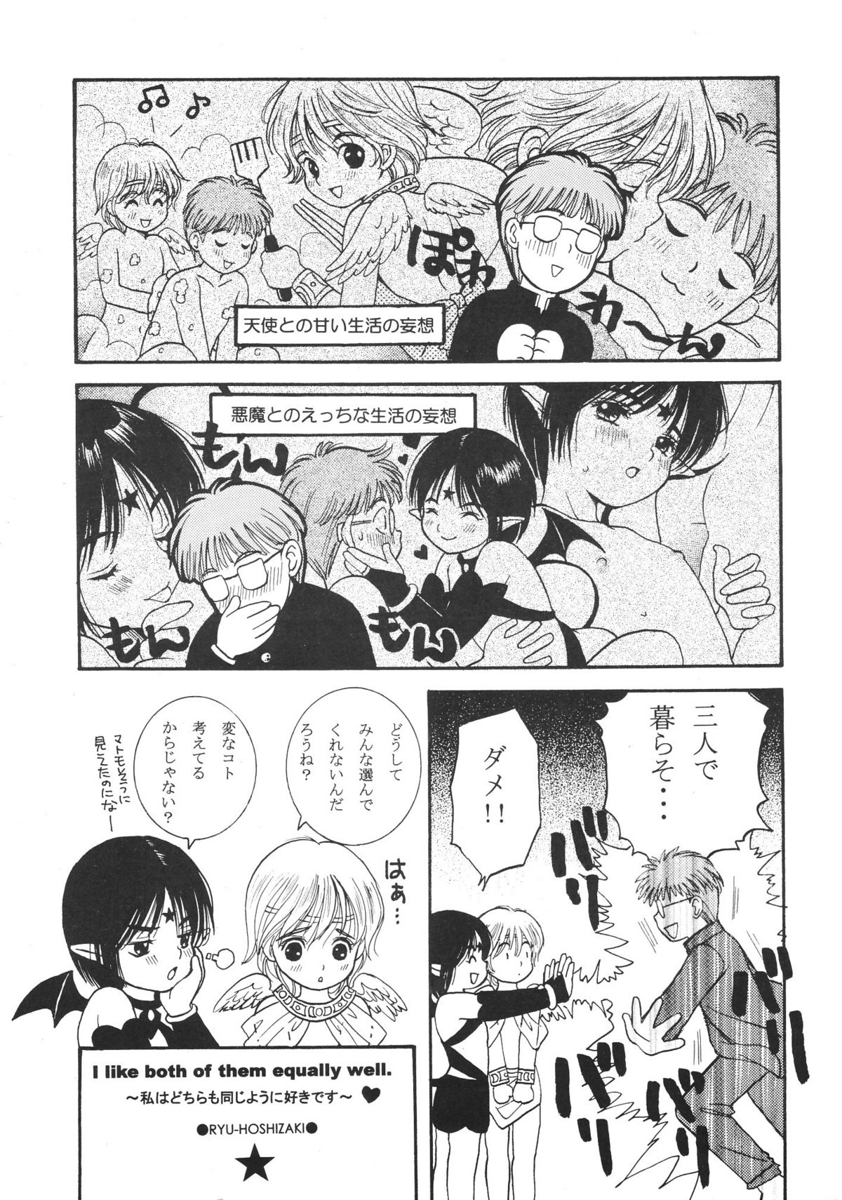 Heaven and Earth page 6 full