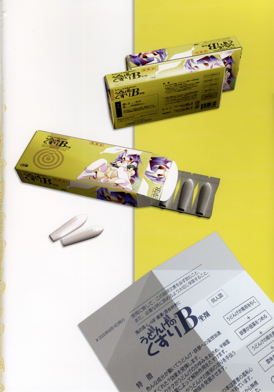 Udonge no Kusuri B Zazai page 2 full