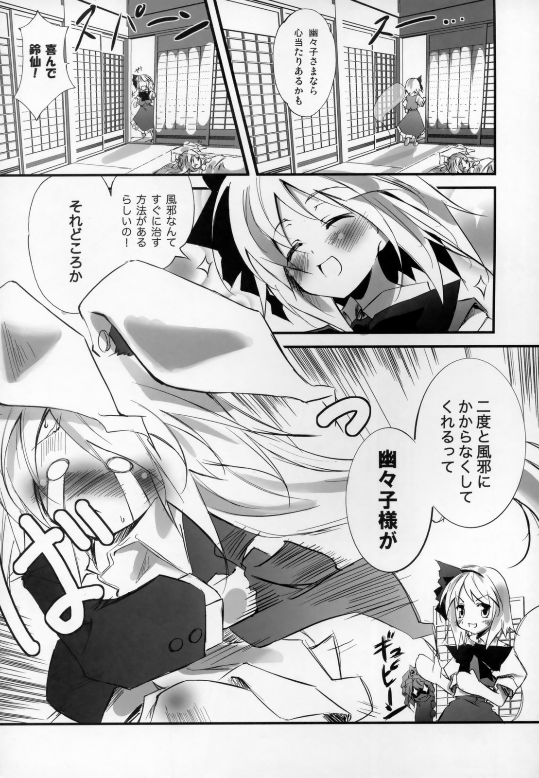 Udonge no Kusuri B Zazai page 5 full