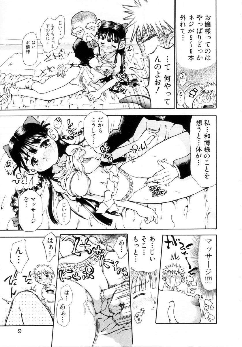 Puchi Puchi LOVE page 10 full