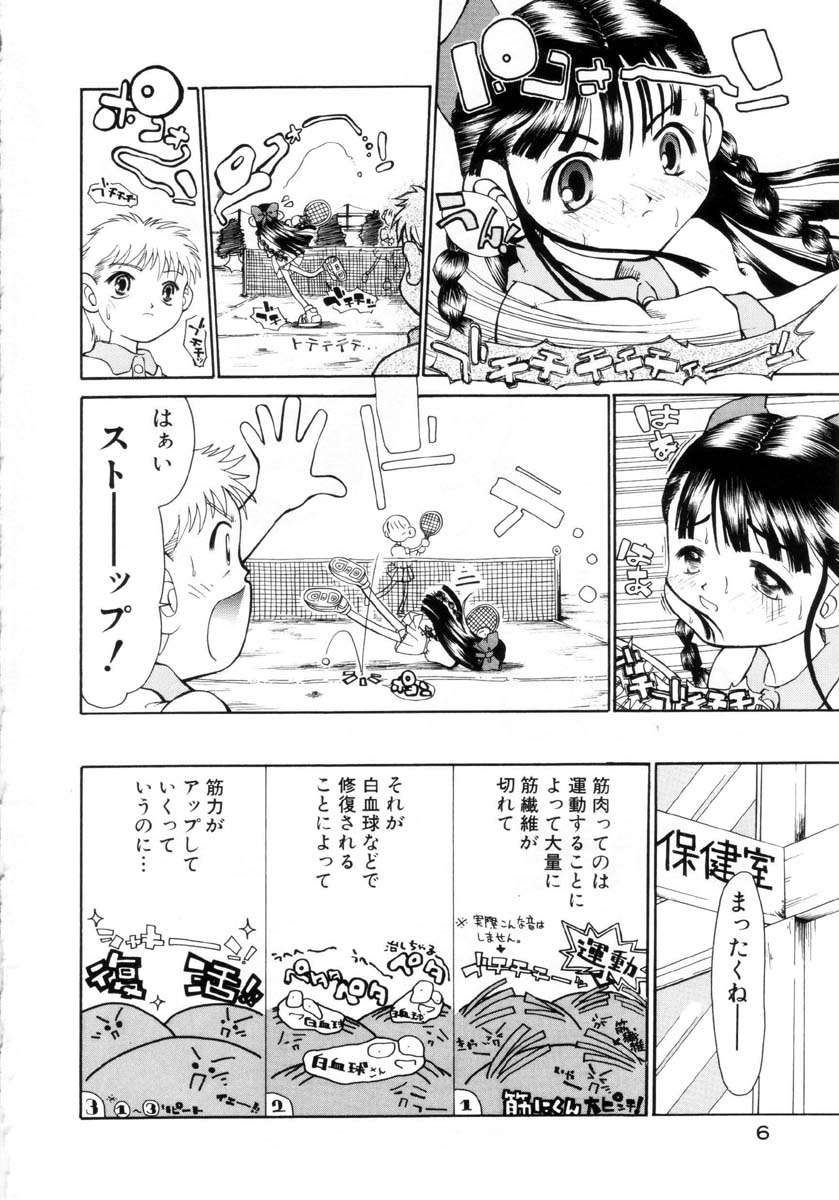 Puchi Puchi LOVE page 7 full