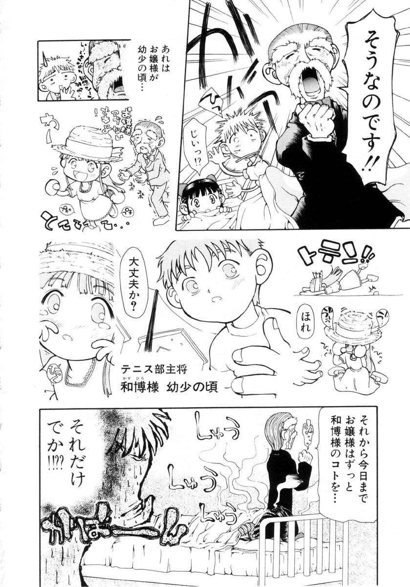 Puchi Puchi LOVE page 9 full