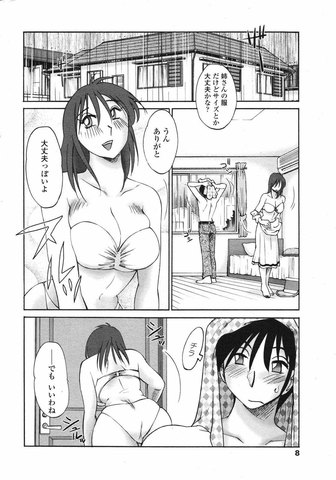 Comic Penguin Club 2007-04 page 10 full