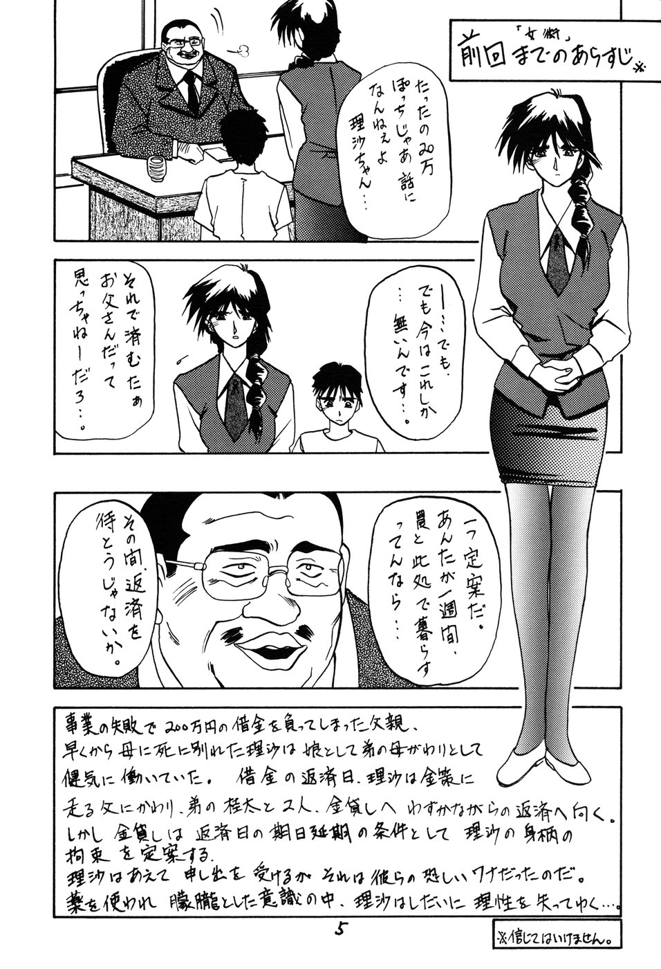 Yamakoubashi page 5 full