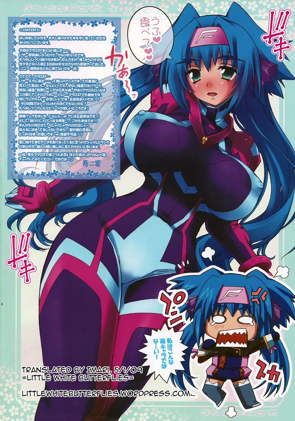 PM17 Innyan Hanten | PM17 Slutty Daughter Rape Store   =LWB= page 3 full