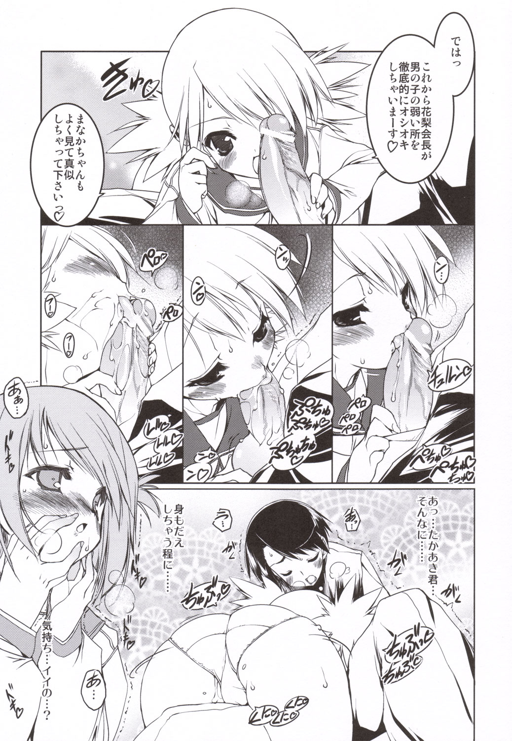 Manaka Library page 10 full