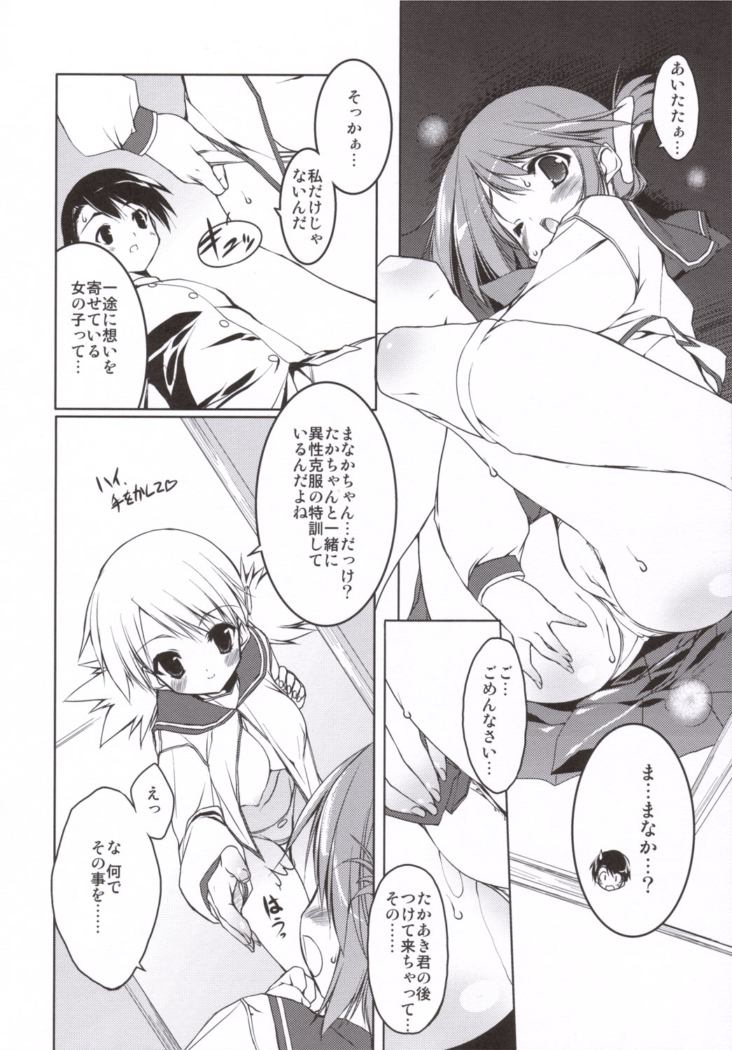 Manaka Library page 7 full