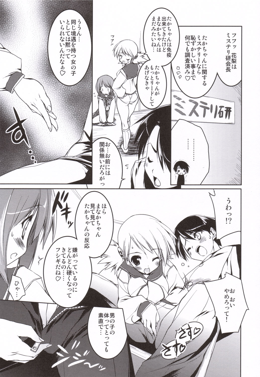 Manaka Library page 8 full