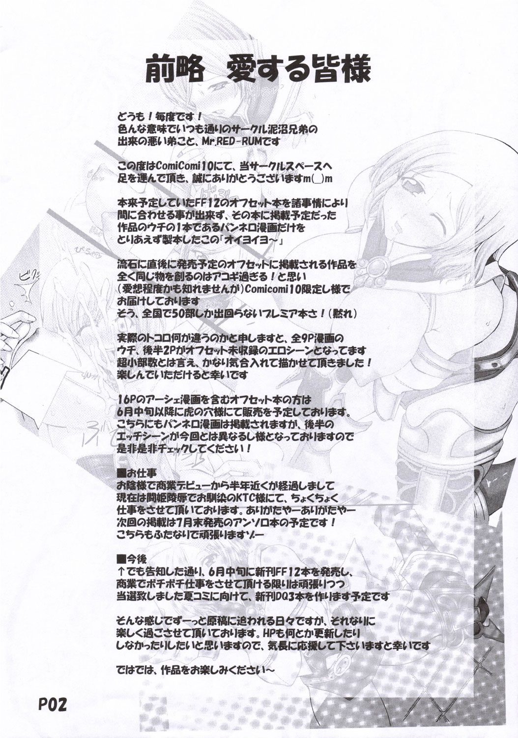 Oiyoiyo~ page 2 full