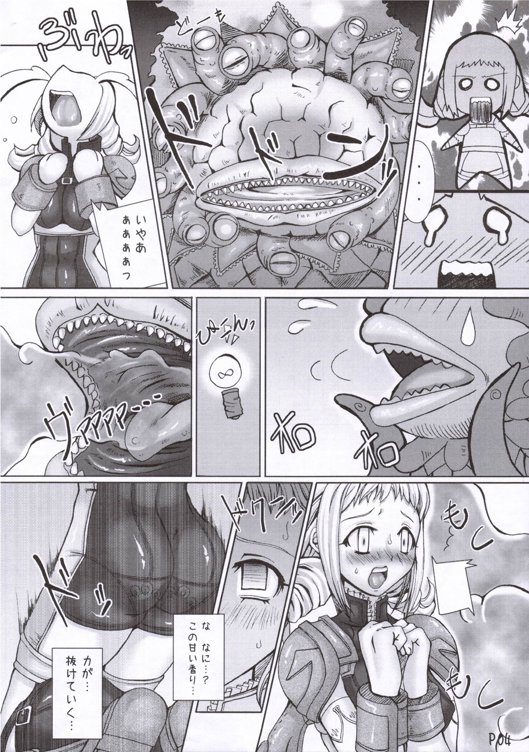 Oiyoiyo~ page 4 full
