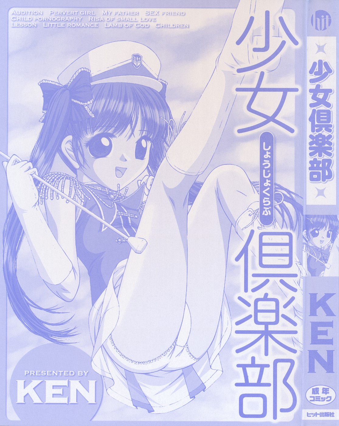 Shoujo Club page 2 full