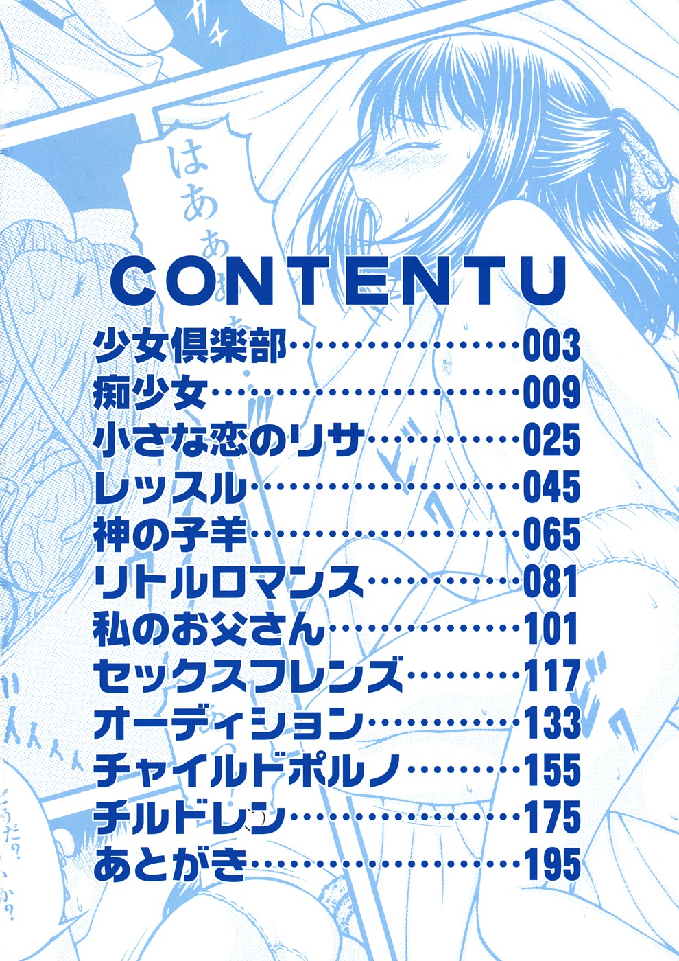 Shoujo Club page 5 full