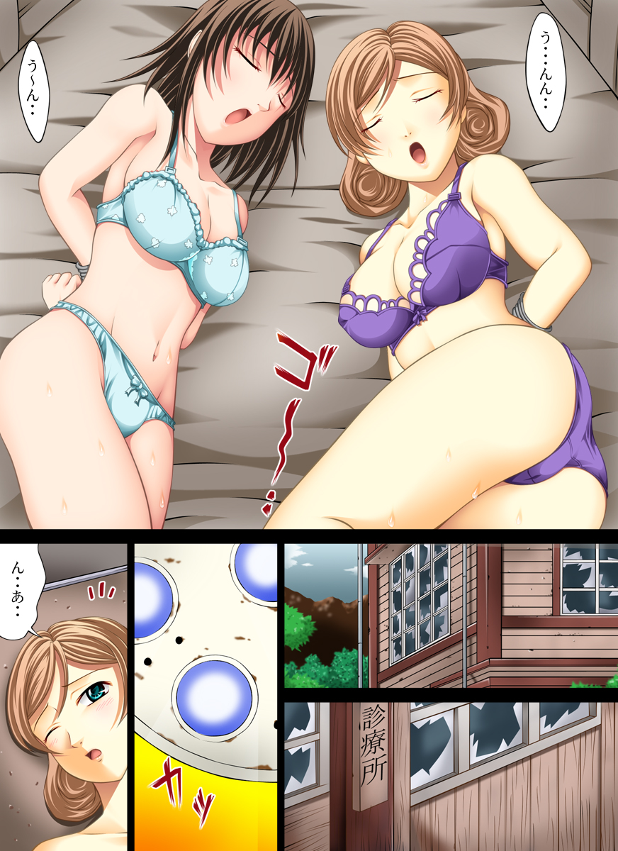 Yokubou Kaiki Dai 264 Shou -Sayonara Tantei if Nyotai Goumon Sareta Joshu to Onna Tantei- page 5 full