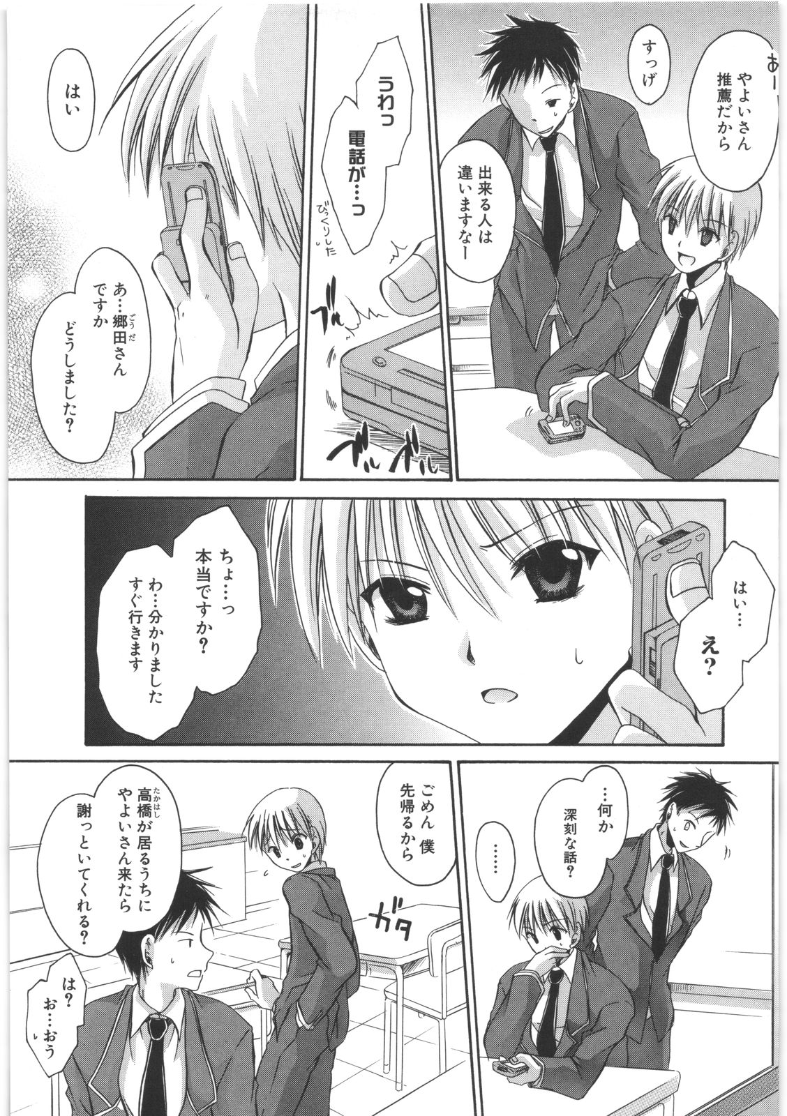 LOVE ＆ HATE 2 ～HATELY ANGEL～ page 10 full