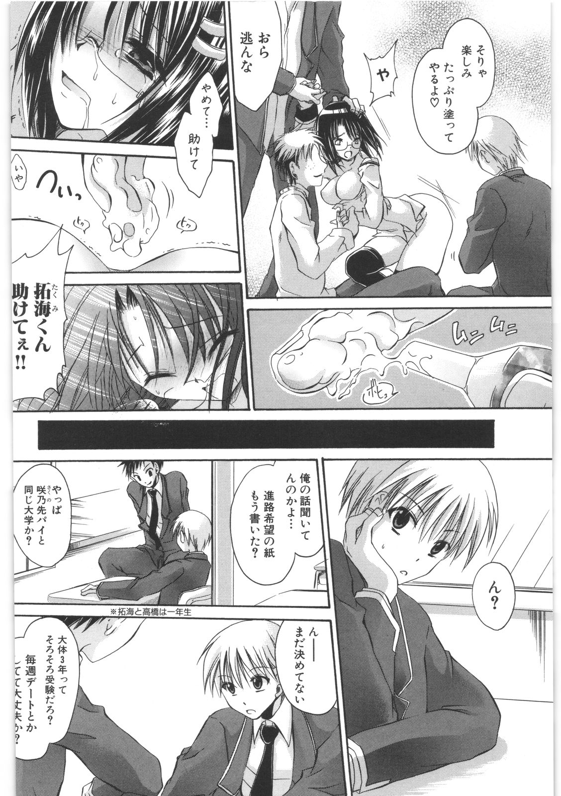 LOVE ＆ HATE 2 ～HATELY ANGEL～ page 9 full