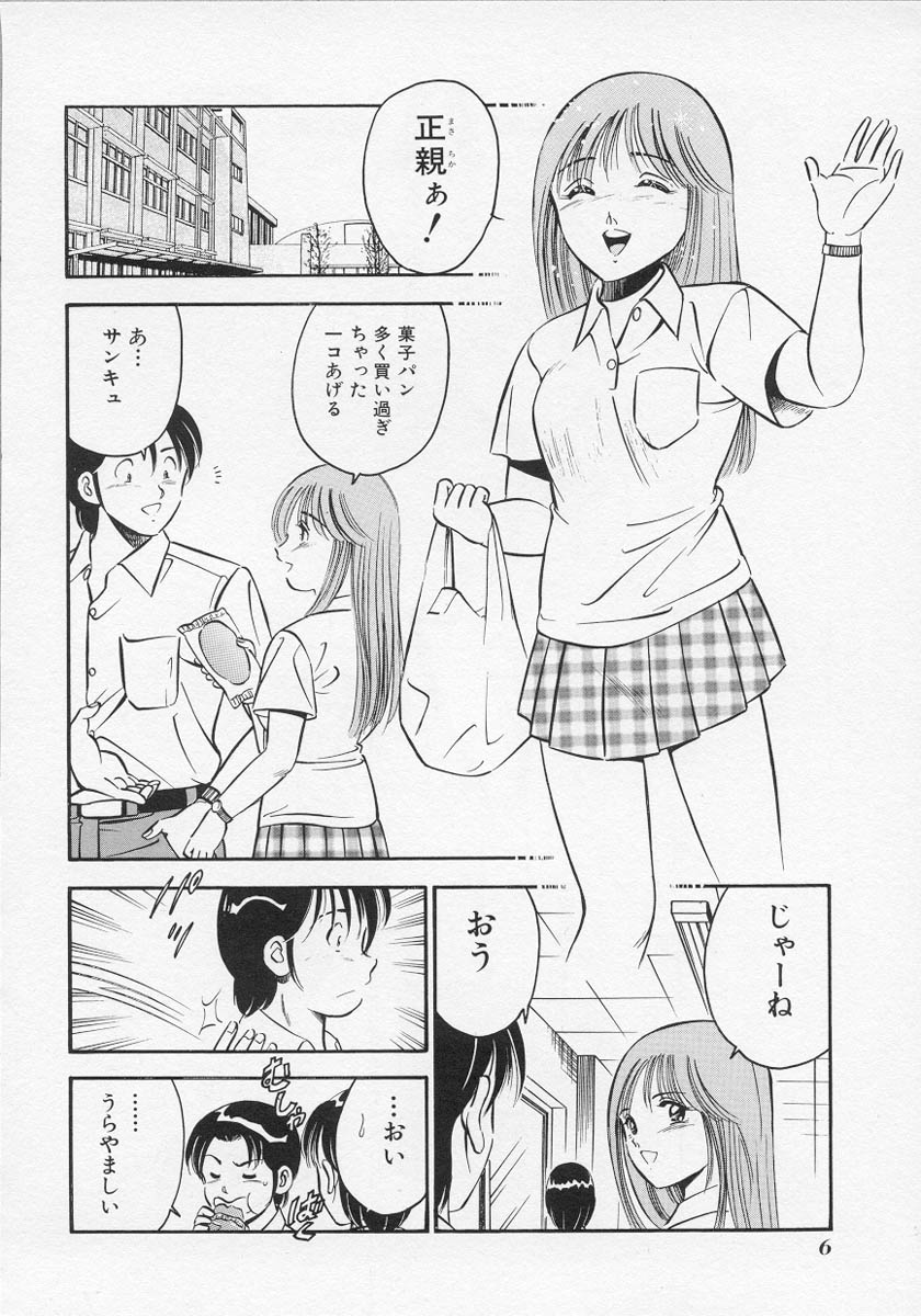 Binetsu page 9 full