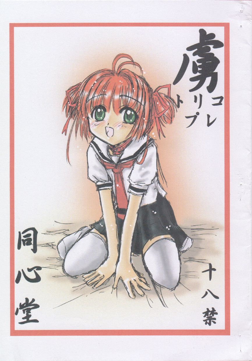 Toriko Pure page 1 full