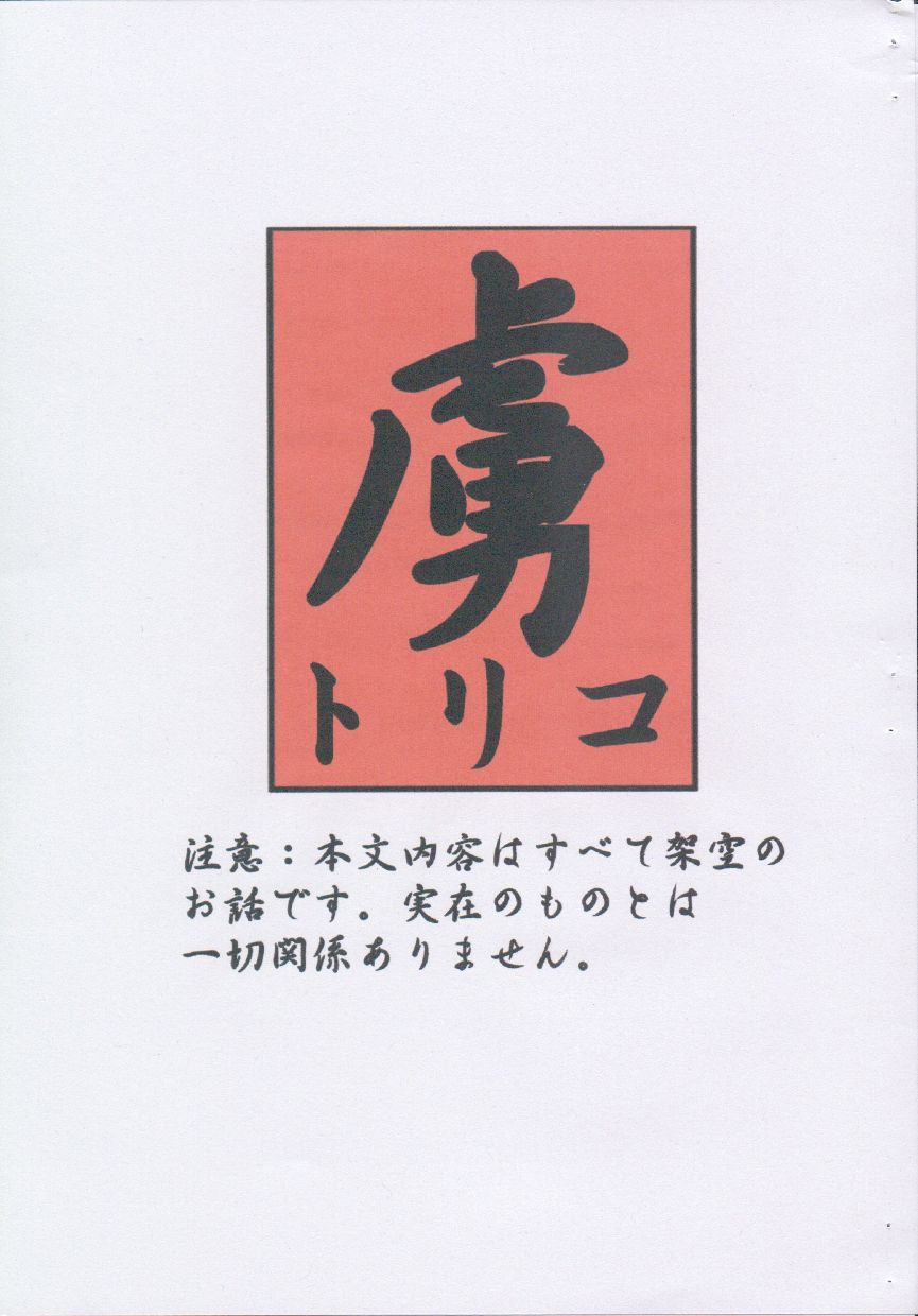 Toriko Pure page 2 full