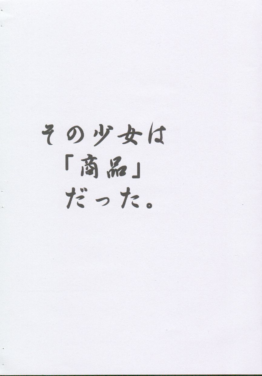 Toriko Pure page 3 full