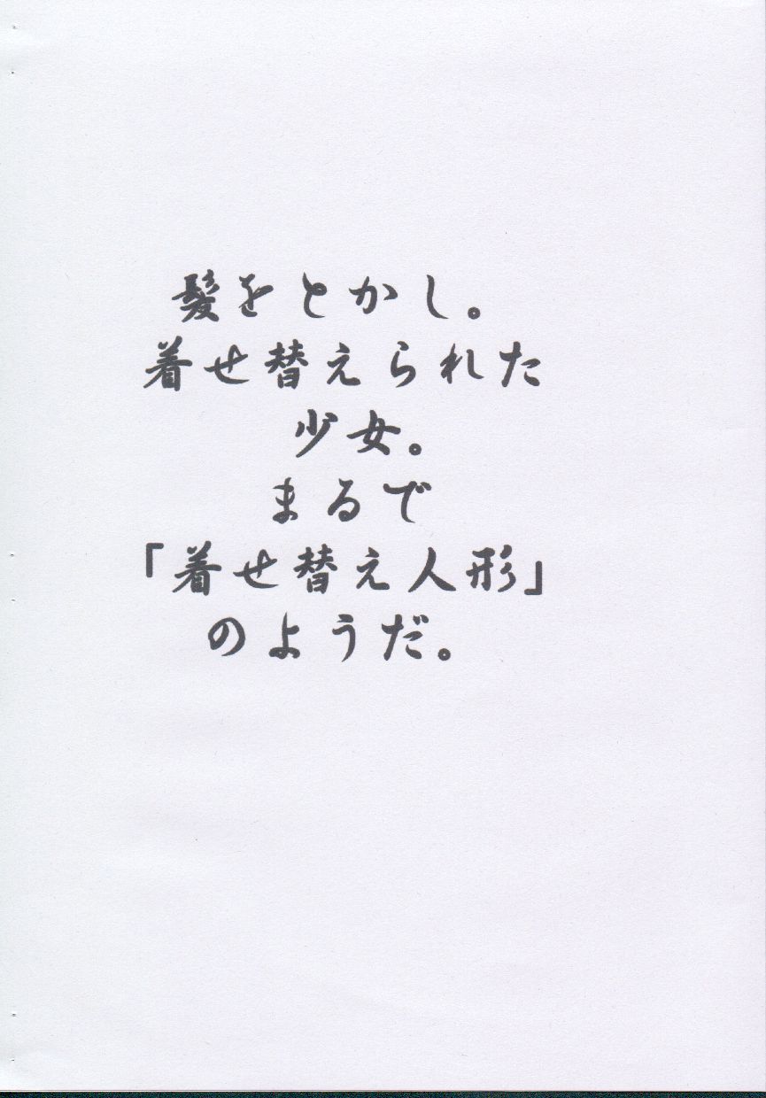 Toriko Pure page 9 full