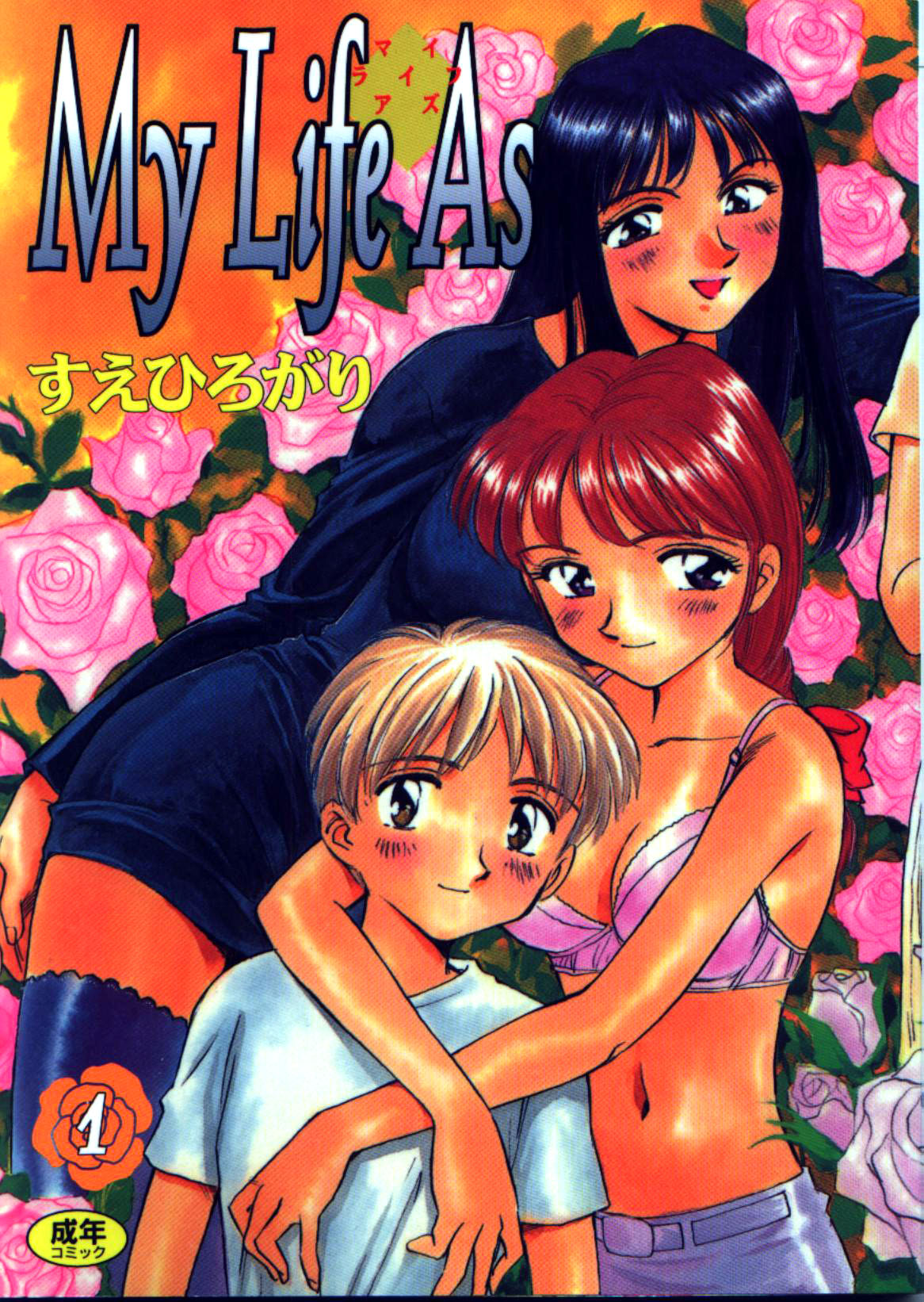 My Life as... page 1 full