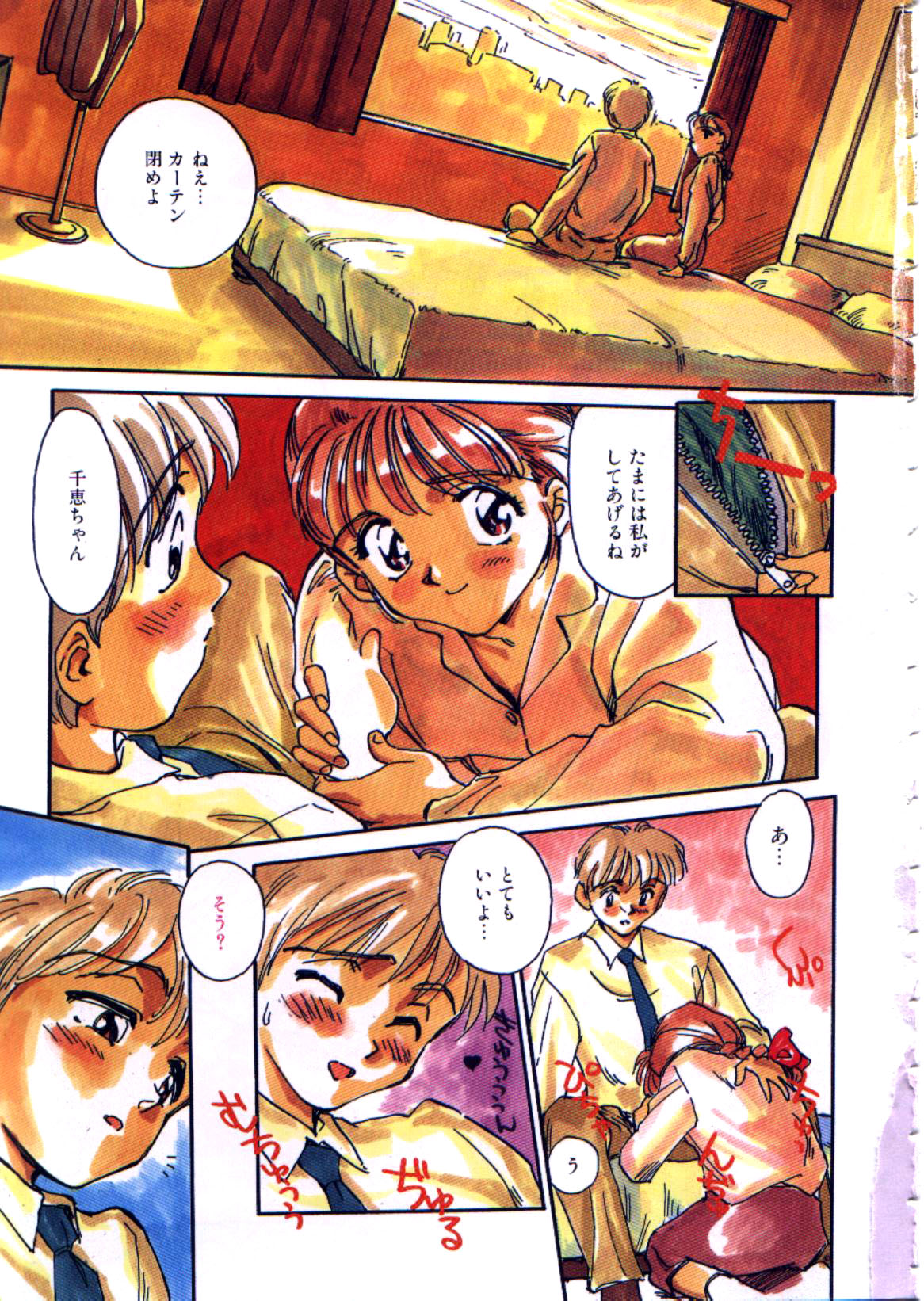 My Life as... page 2 full