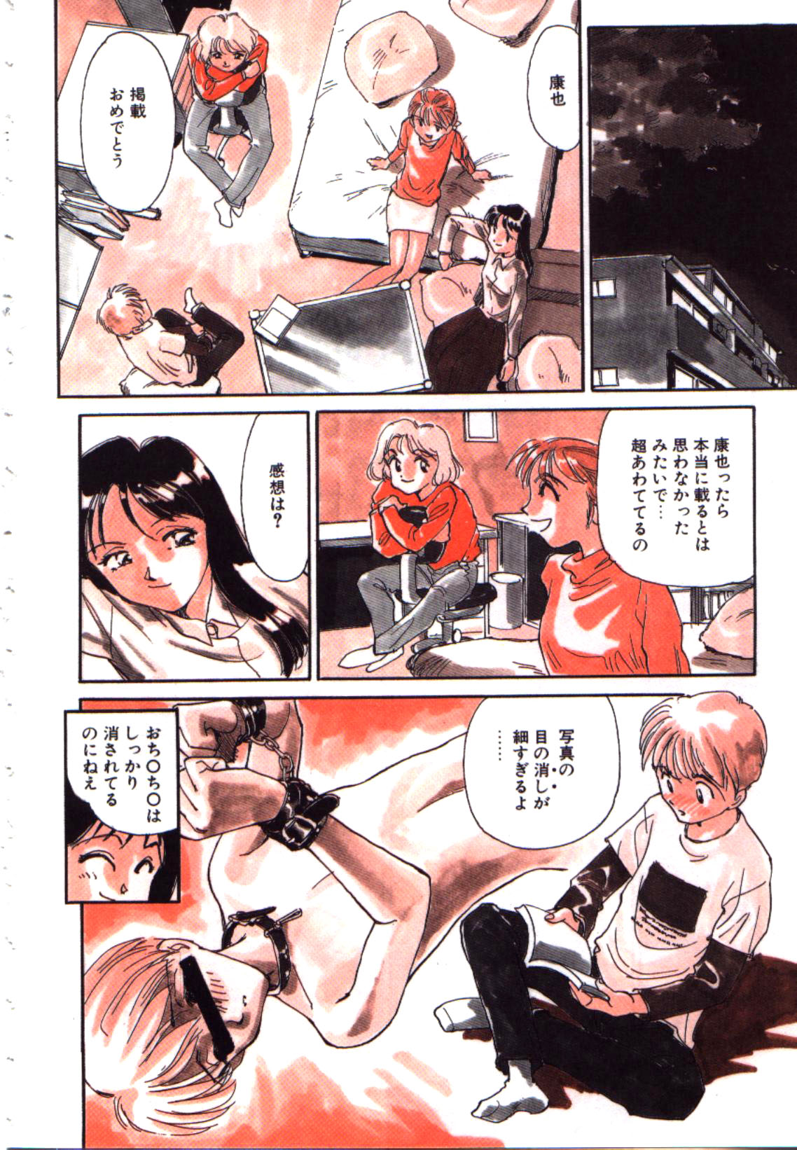 My Life as... page 9 full