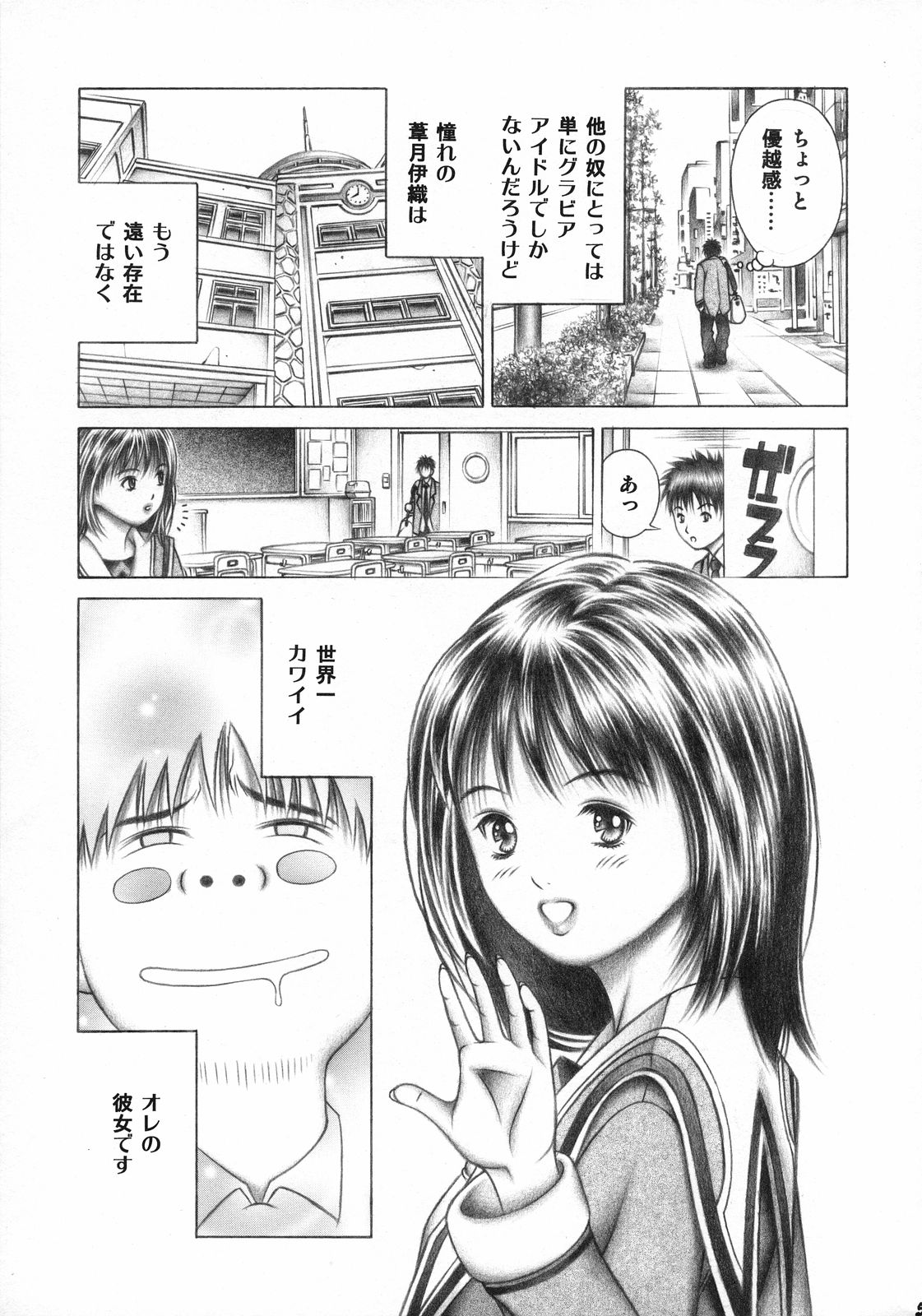 Iori to Fuwafuwarin page 4 full