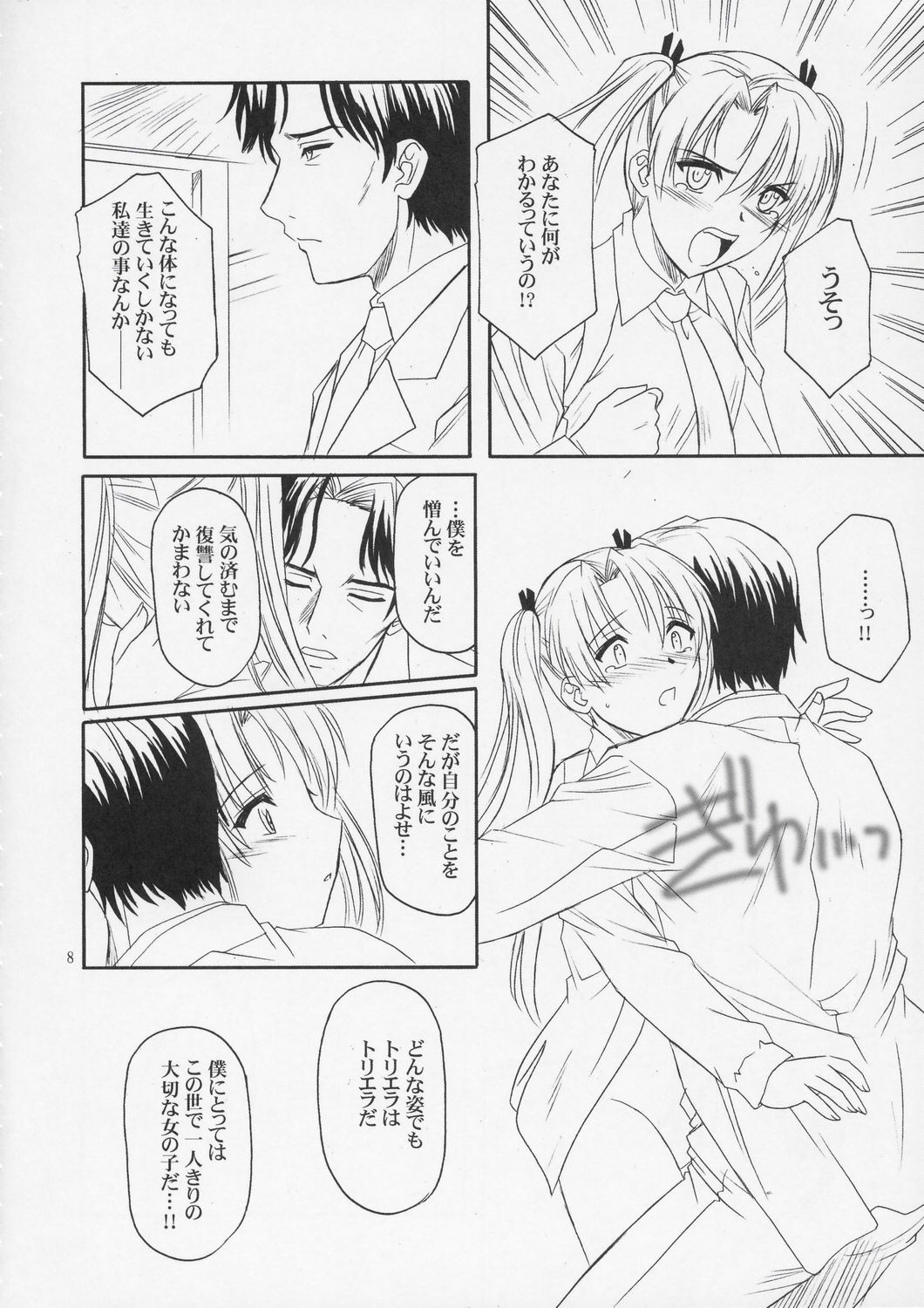 Girls Gotta Guns. Vol. 2 page 7 full