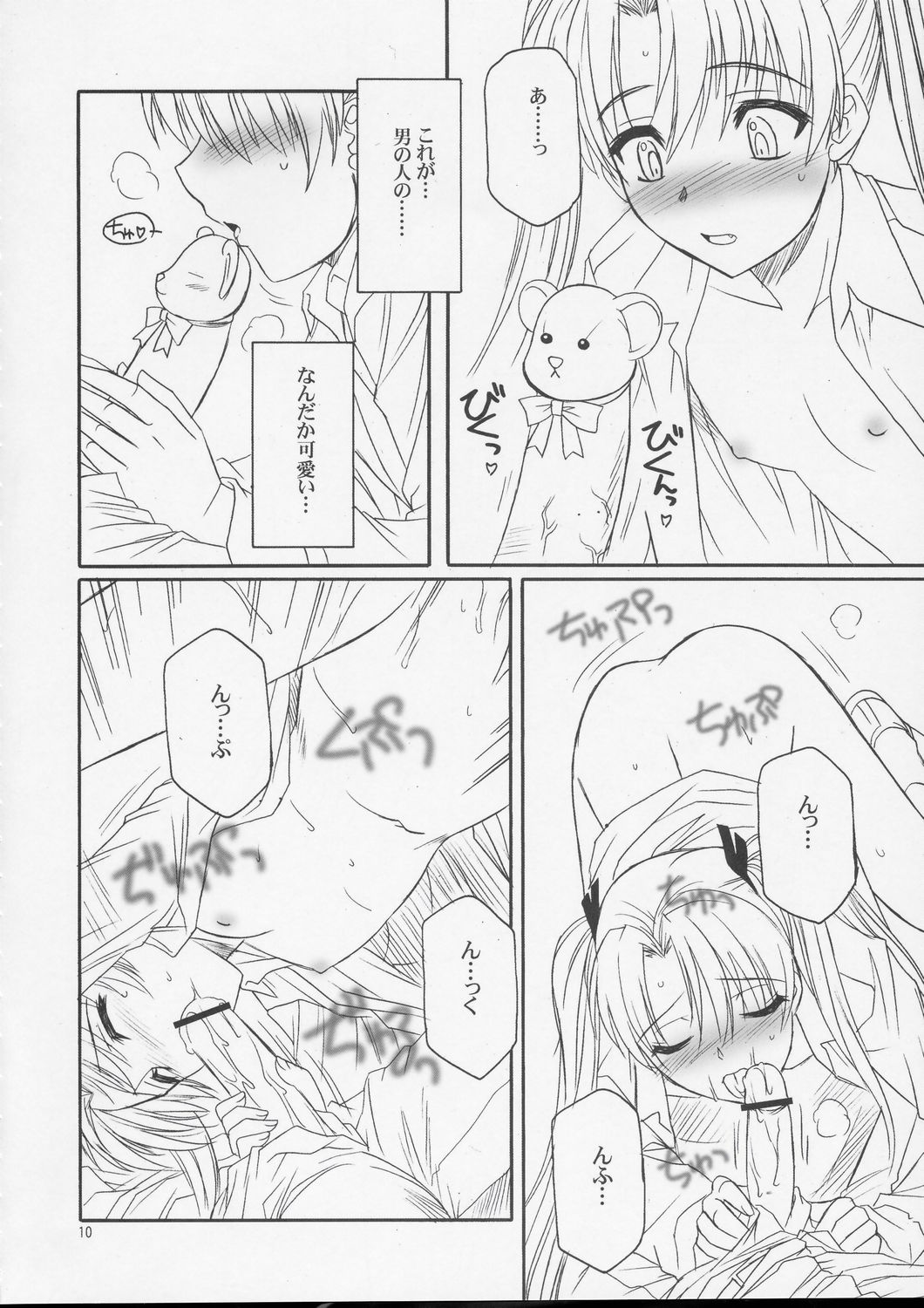 Girls Gotta Guns. Vol. 2 page 9 full