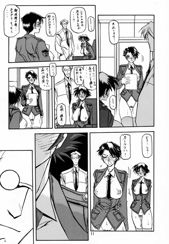 Yuumon no Hate San page 10 full