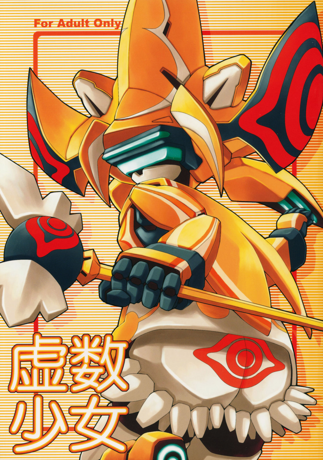 Kyosuu Shoujo page 1 full