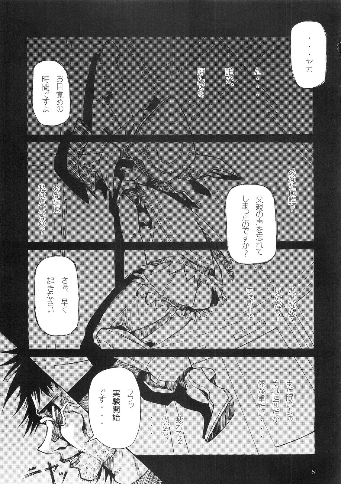 Kyosuu Shoujo page 4 full