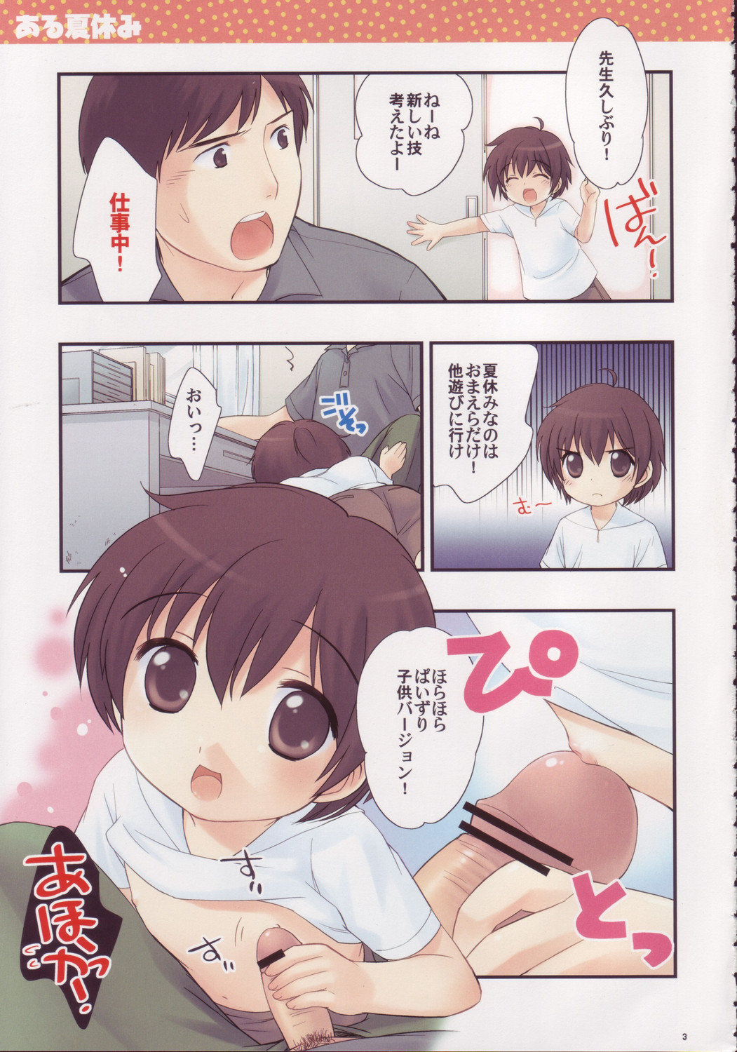 Mr. SummerTime page 3 full