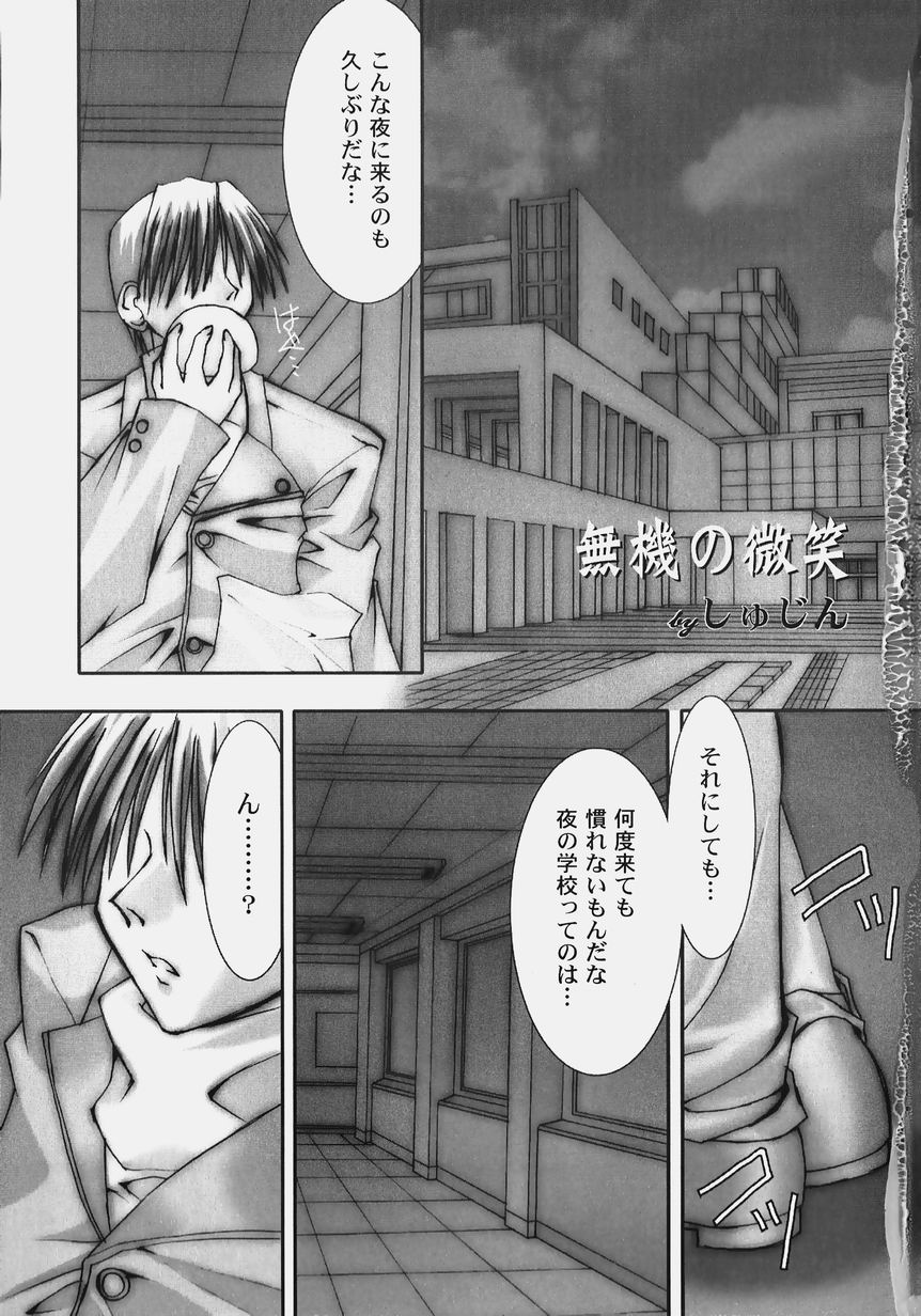 Himitsu no Serenade 2 page 7 full