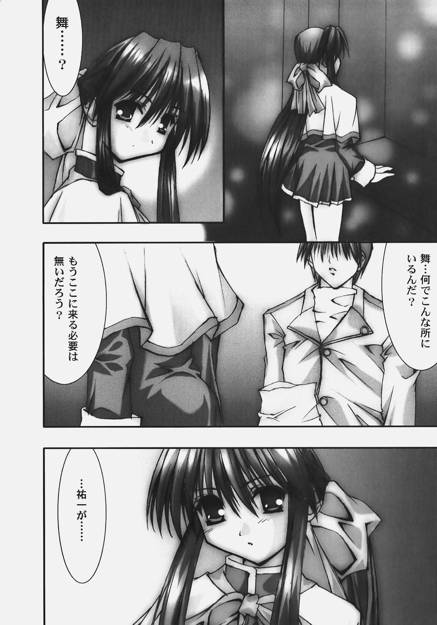 Himitsu no Serenade 2 page 8 full