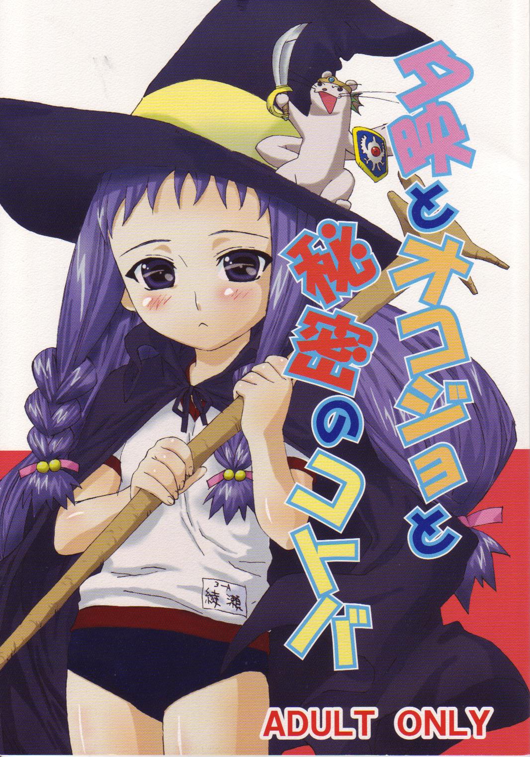 Yue to Okojo to Himitsu no Kotoba page 1 full