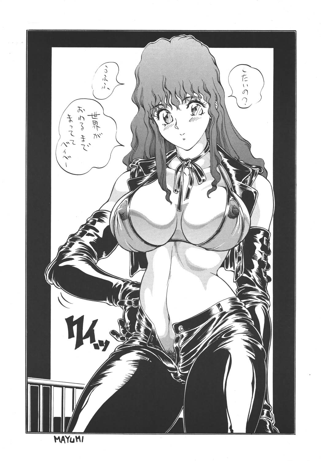 Zasshu Mild page 5 full