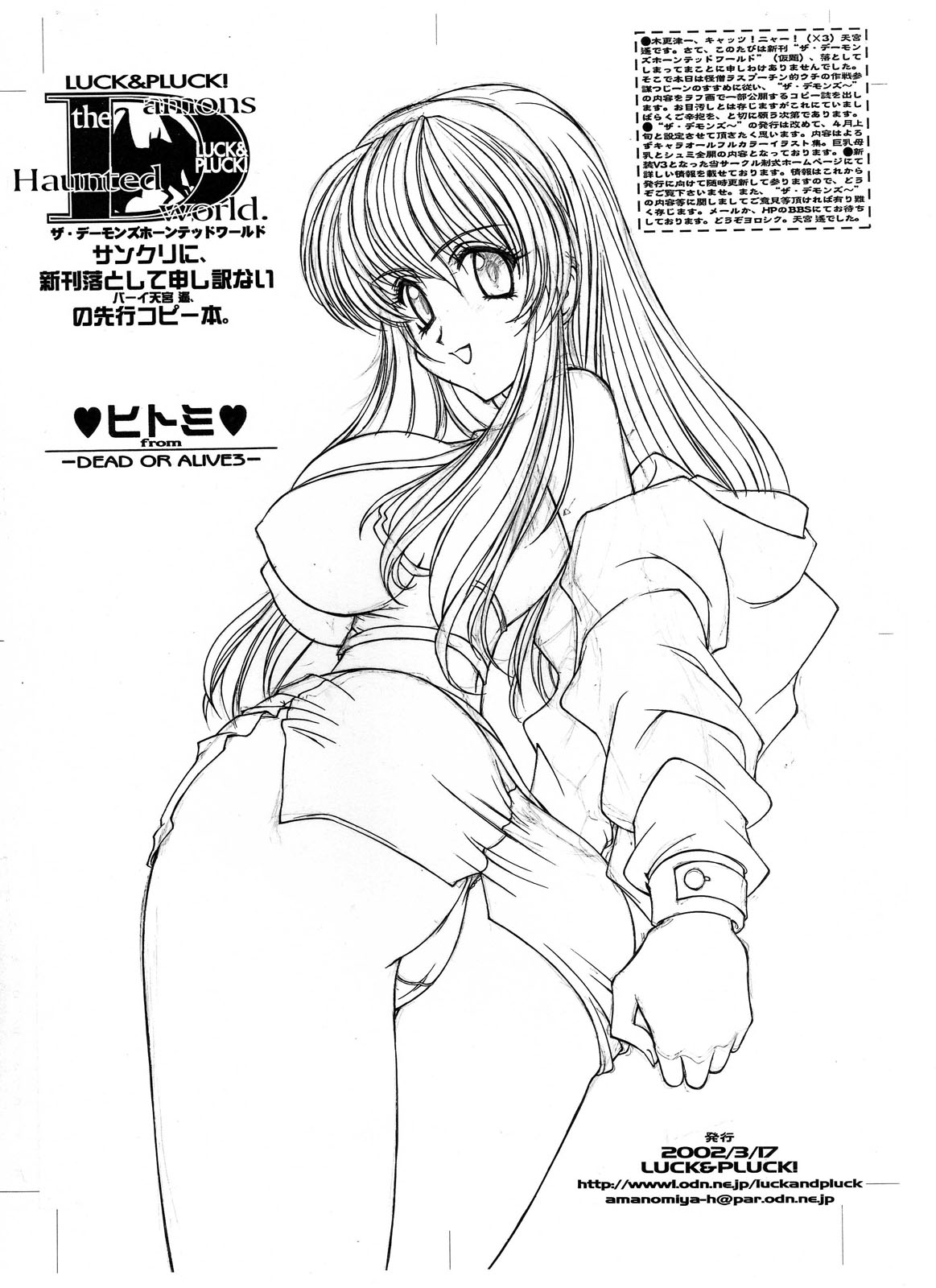 The demon haunted world page 1 full