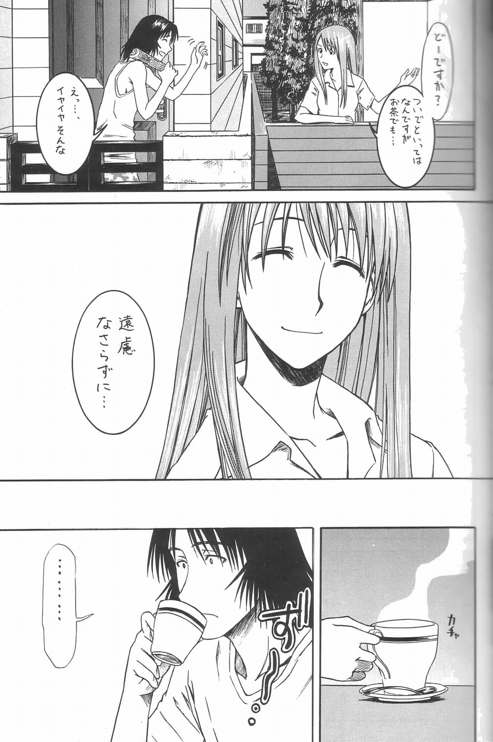 PRETTY NEIGHBOR&! Vol. 3 page 10 full