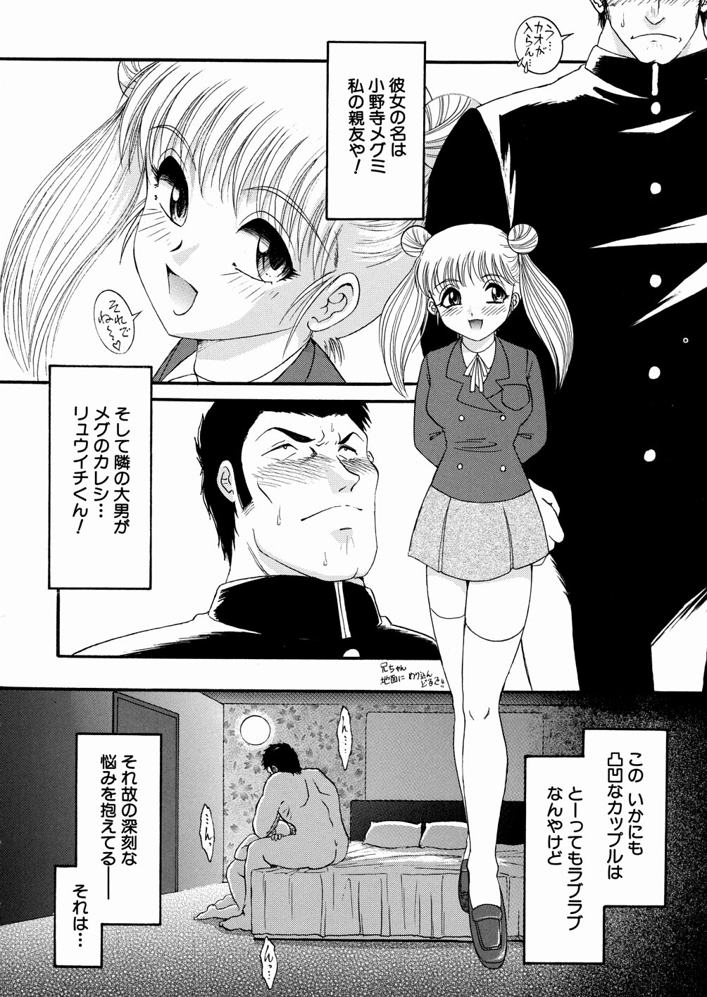 Chikashitsu no Aido - Love Slave In The Basement page 7 full