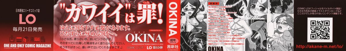 Kindan no Yousei page 2 full