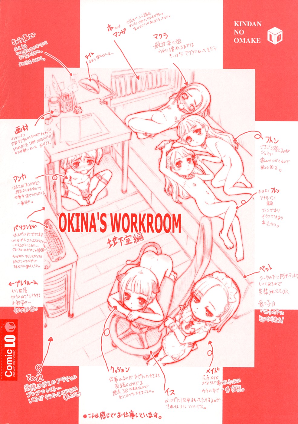 Kindan no Yousei page 4 full