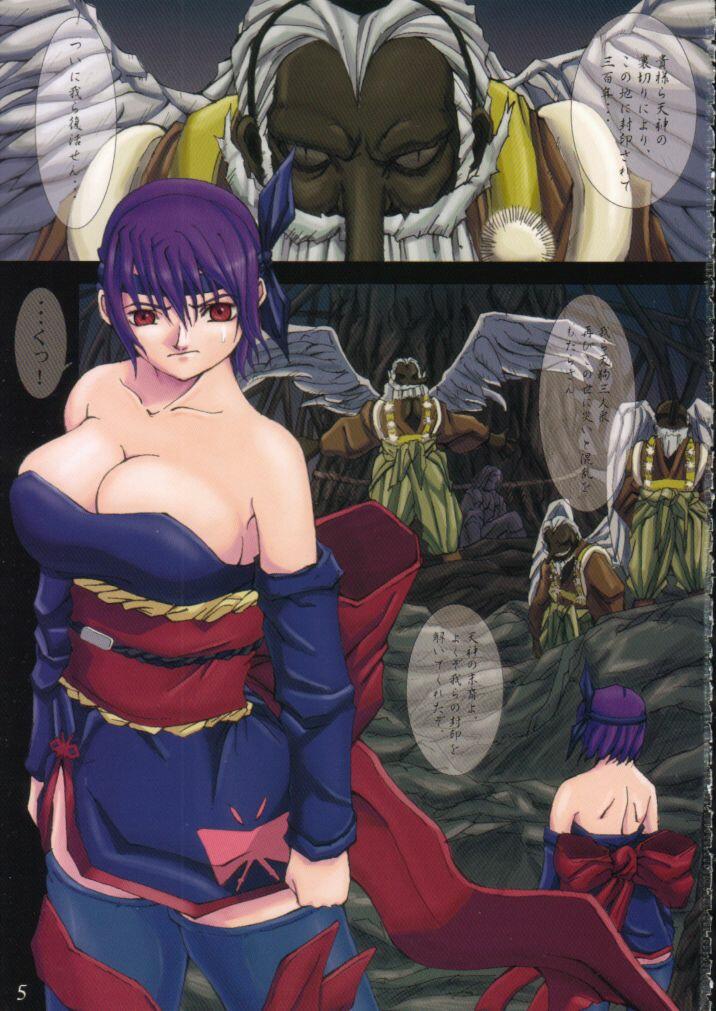 Tengudou Vol.2 page 3 full