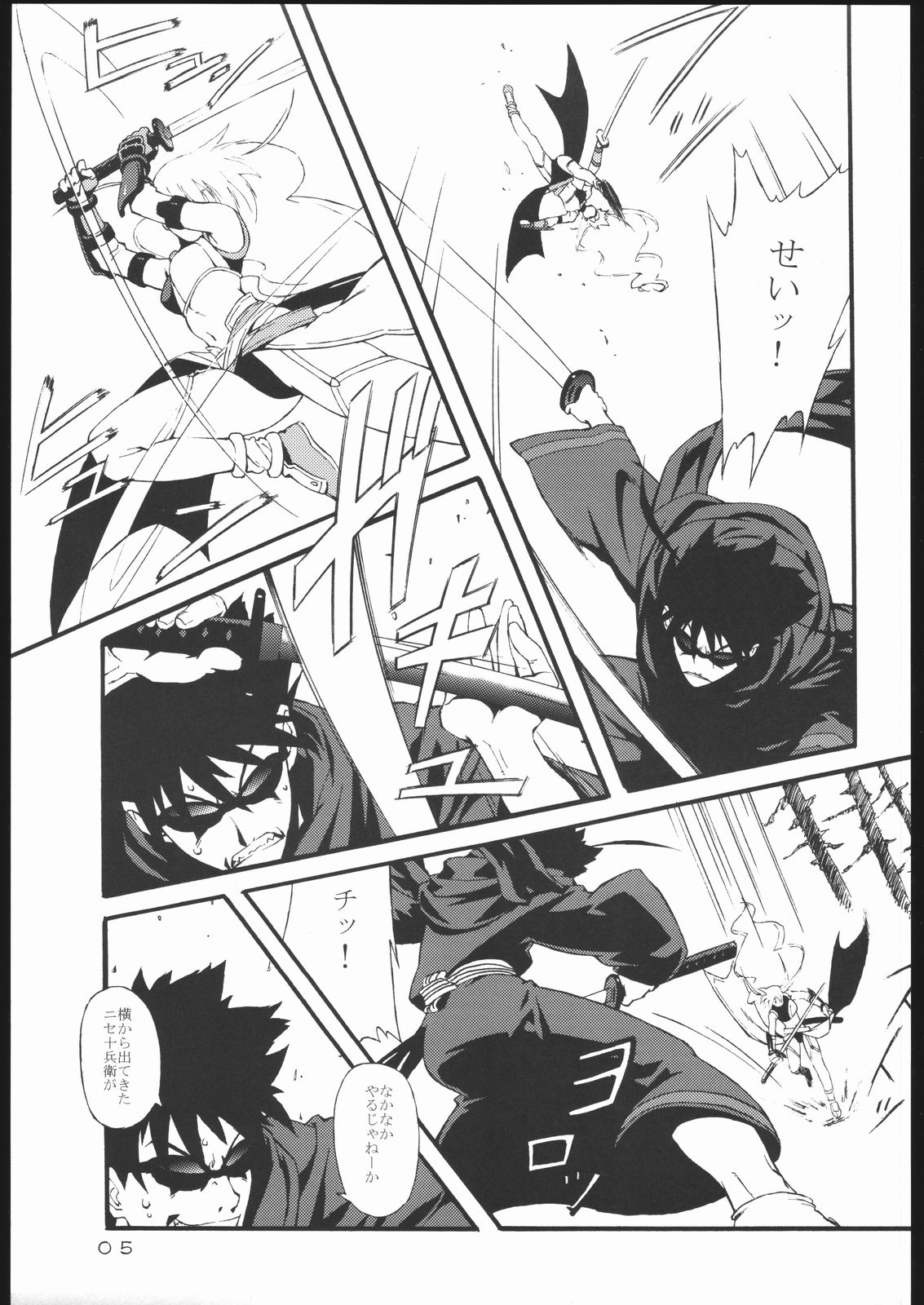 Fressia Jubei-chan Siberia Yagyuu ga Chou Gyakushuu page 4 full