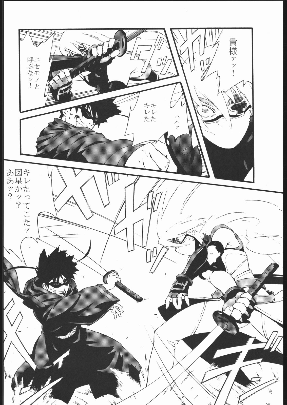 Fressia Jubei-chan Siberia Yagyuu ga Chou Gyakushuu page 5 full